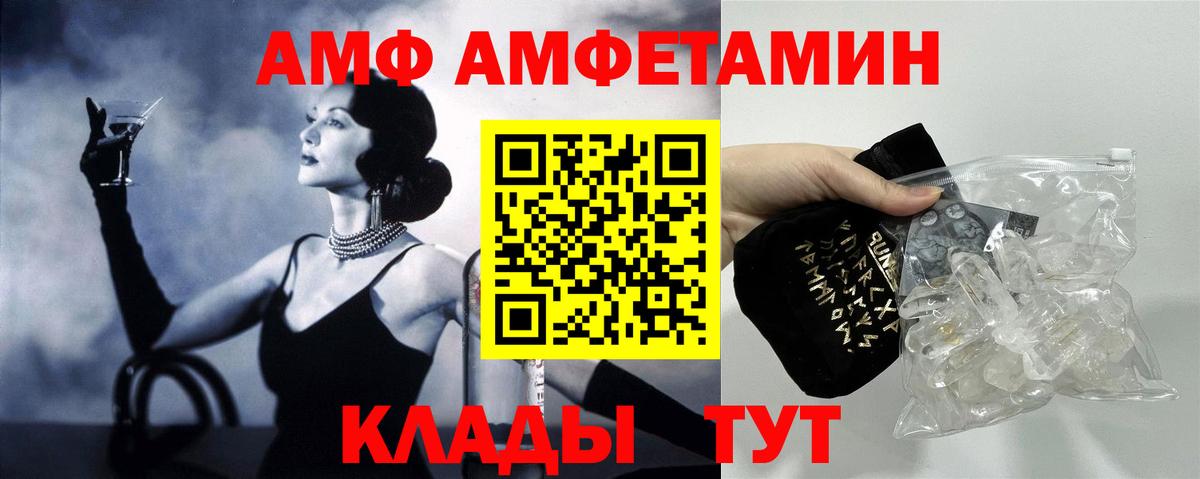 Амфетамин 97% Острогожск