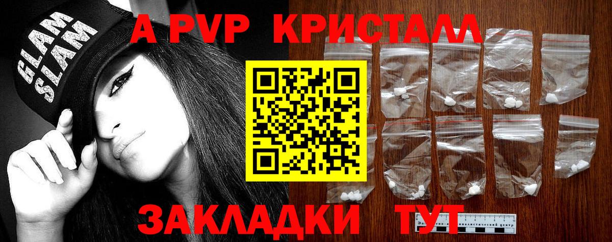 APVP VHQ Острогожск