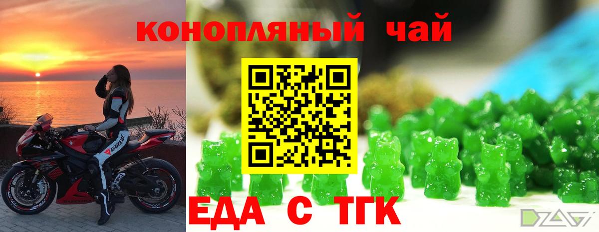 Острогожск  Печенье с ТГК марихуана  Вход с VPN 