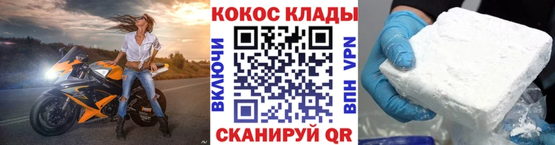 цены наркотик Острогожск Cocaine 99%