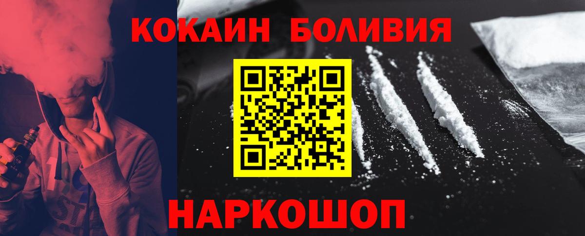 КОКАИН VHQ Острогожск
