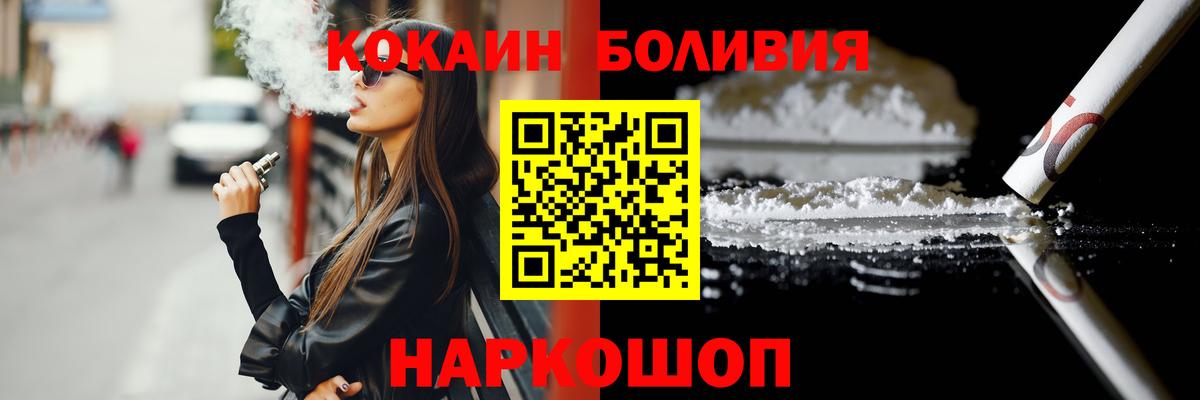Острогожск  Кокаин Fish Scale  Вход с VPN 
