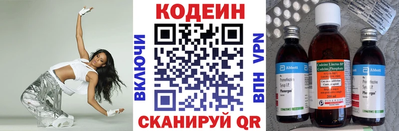 Codein Purple Drank blacksprut как войти Острогожск продажа наркотиков