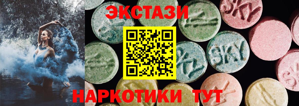 ЭКСТАЗИ Cube  ЭКСТАЗИ круглые  Экстази  Острогожск  Вход с VPN 
