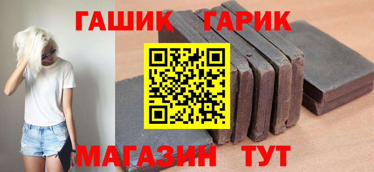 Гашиш ice o lator  Вход с VPN  Острогожск 