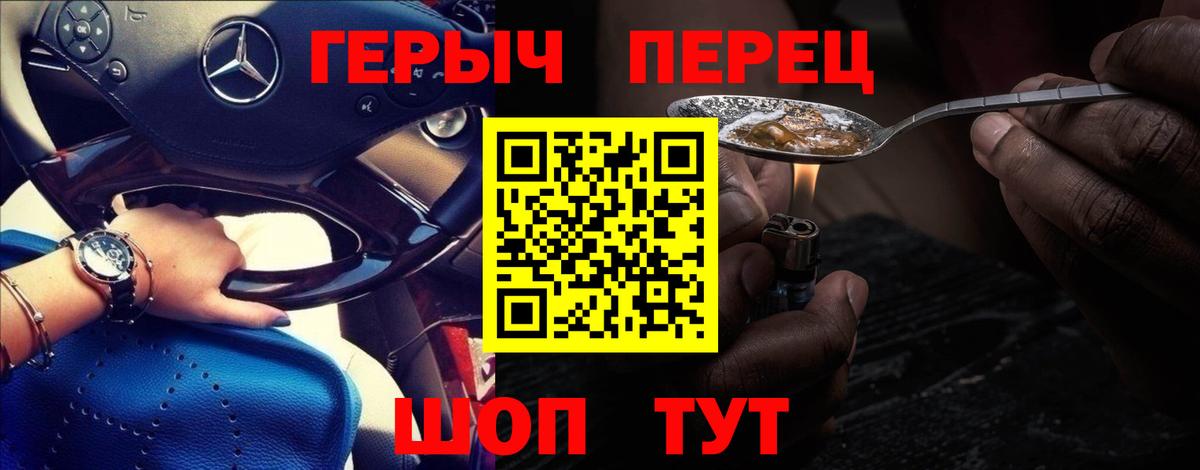 Героин VHQ Острогожск