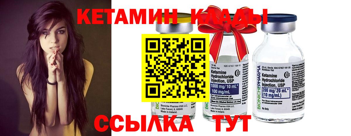 КЕТАМИН ketamine Острогожск