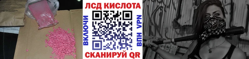 Лсд 25 экстази кислота  как найти   Острогожск 