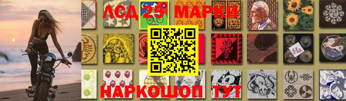 Острогожск  ЛСД экстази кислота  LSD-25 экстази кислота  Вход с VPN 