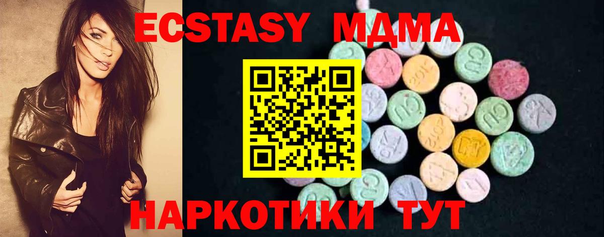 MDMA crystal Острогожск