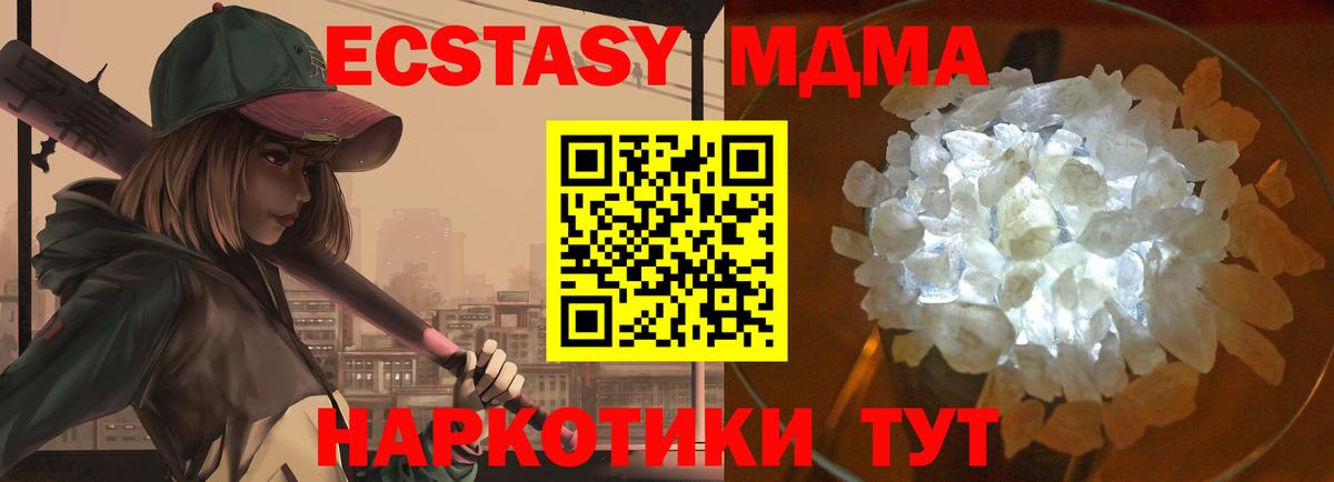 MDMA молли  MDMA VHQ  Вход с VPN  Острогожск 
