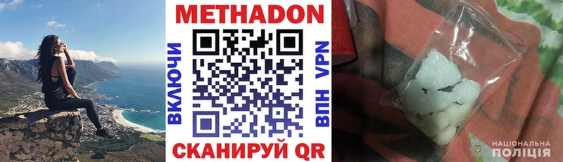 Метадон кристалл  гидра как войти  Острогожск 