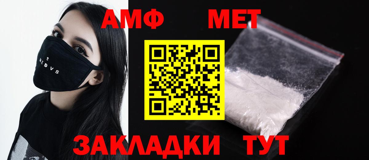 Метамфетамин витя Острогожск