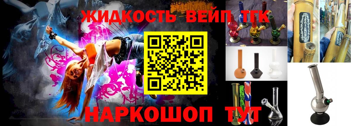 ТГК THC oil Острогожск