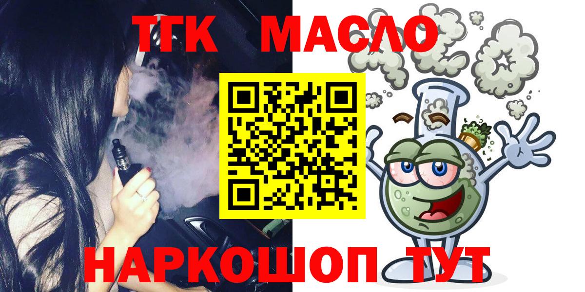 Острогожск  Дистиллят ТГК Wax  ТГК концентрат  Вход с VPN 
